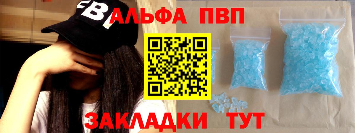 APVP  Alfa_PVP СК  Alfa_PVP Crystall  Сарапул  Вход с VPN  Альфа ПВП мука 