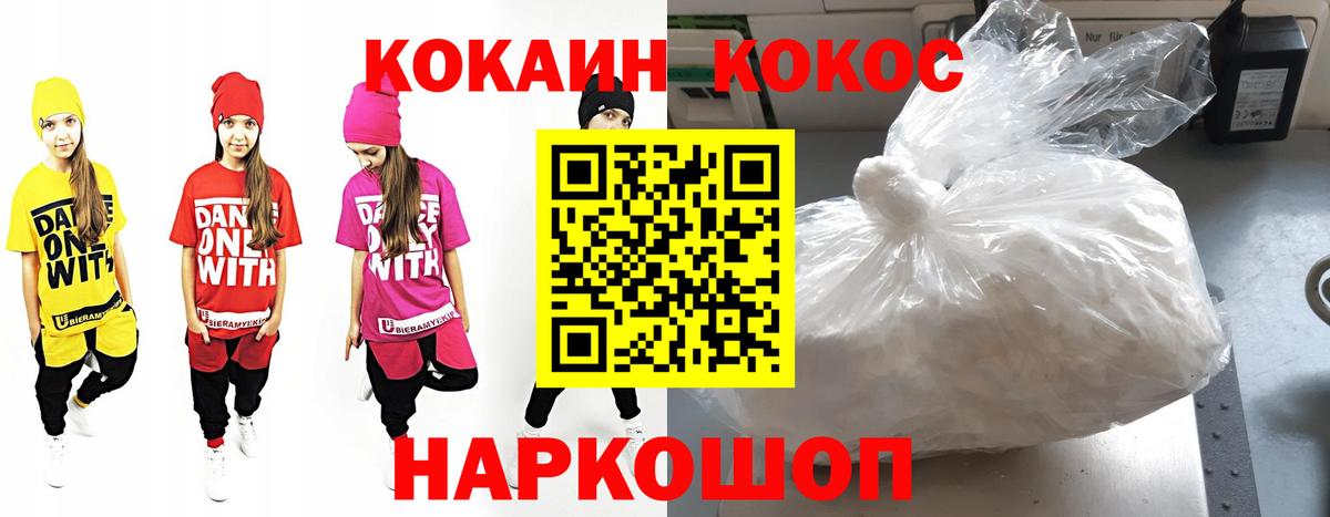 Кокаин  Вход с VPN  Сарапул  COCAIN Боливия 