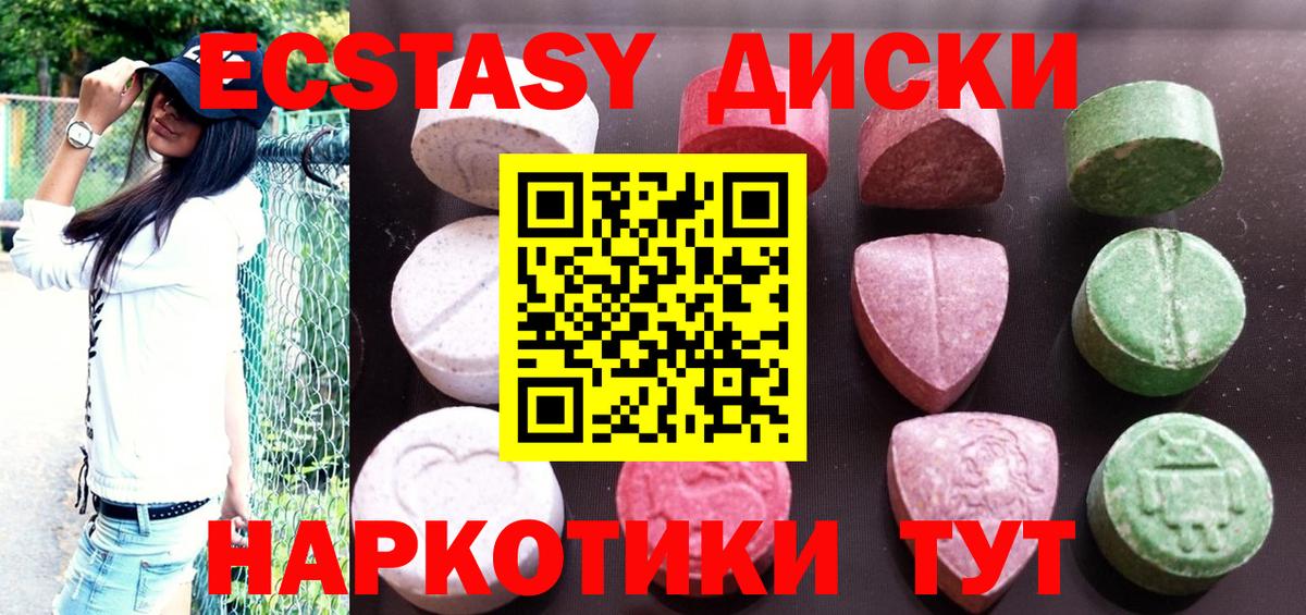 Экстази  Вход с VPN  Сарапул  Ecstasy 280 MDMA 