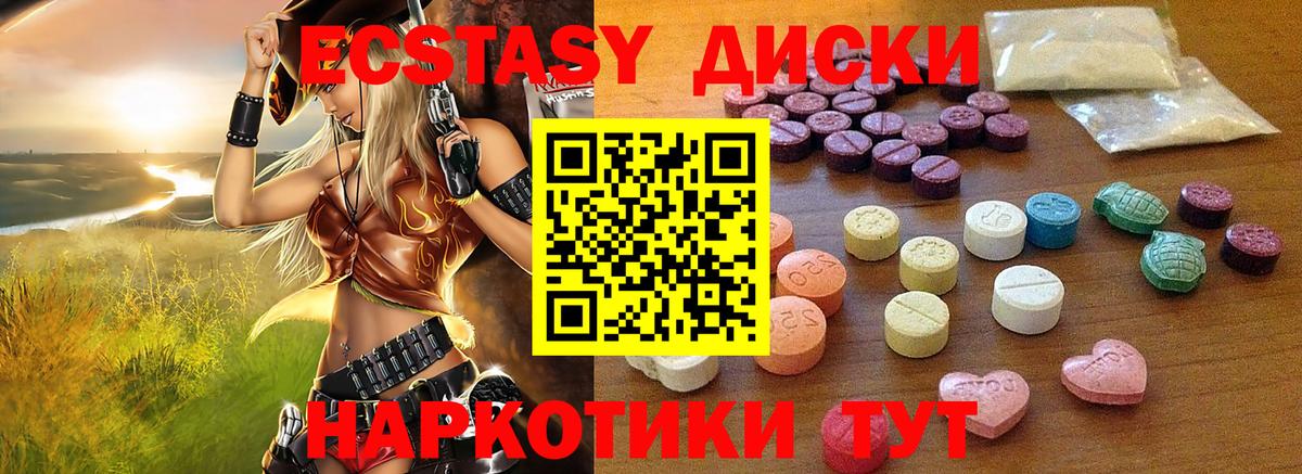 Экстази 99% Сарапул