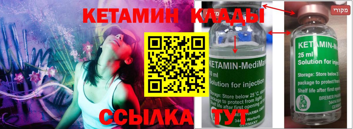 КЕТАМИН VHQ  mega сайт  Сарапул  Вход с VPN 