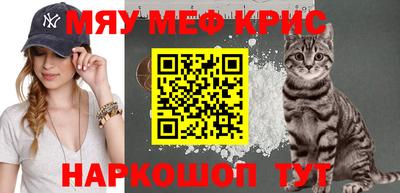 кристаллы Татарск