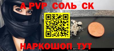 кристаллы Татарск