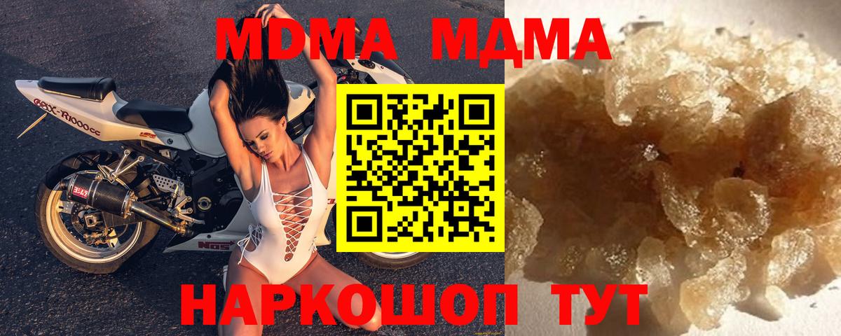 MDMA crystal  MDMA молли  Сарапул  Вход с VPN 