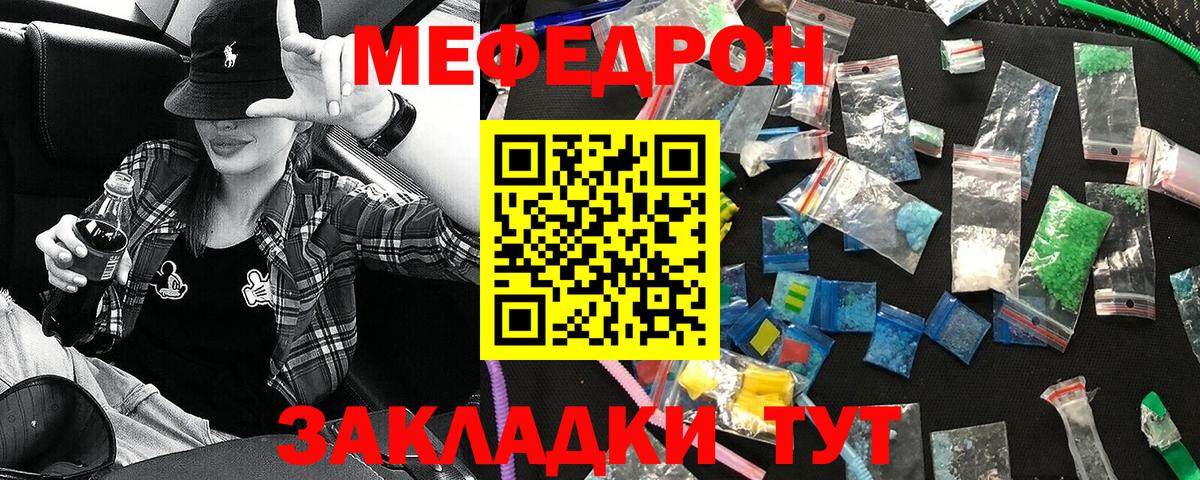 МЕФ  Вход с VPN  закладки  Сарапул  МЯУ-МЯУ VHQ  Мефедрон VHQ  МЕФ 