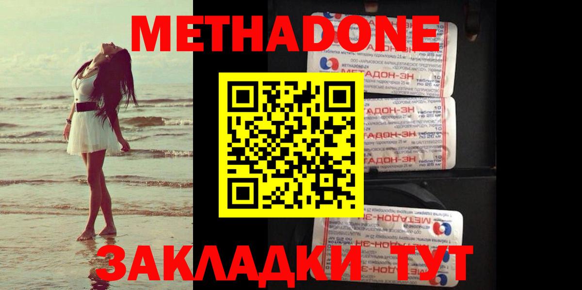 Сарапул  Метадон белоснежный  Вход с VPN  МЕТАДОН methadone 