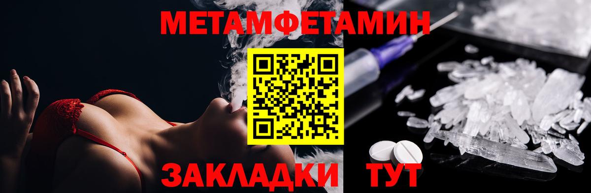 Первитин Декстрометамфетамин 99.9% Сарапул