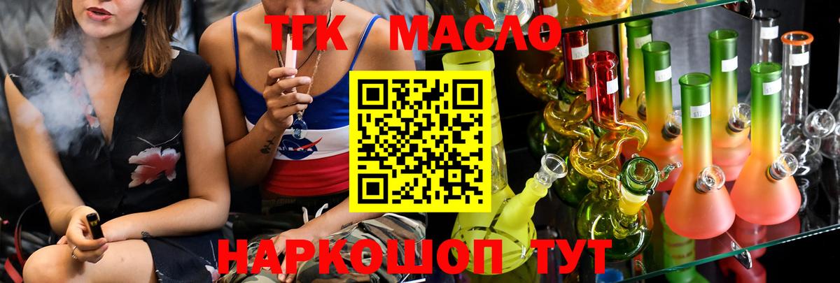 Сарапул  ТГК вейп  ТГК вейп  закладка  Вход с VPN 